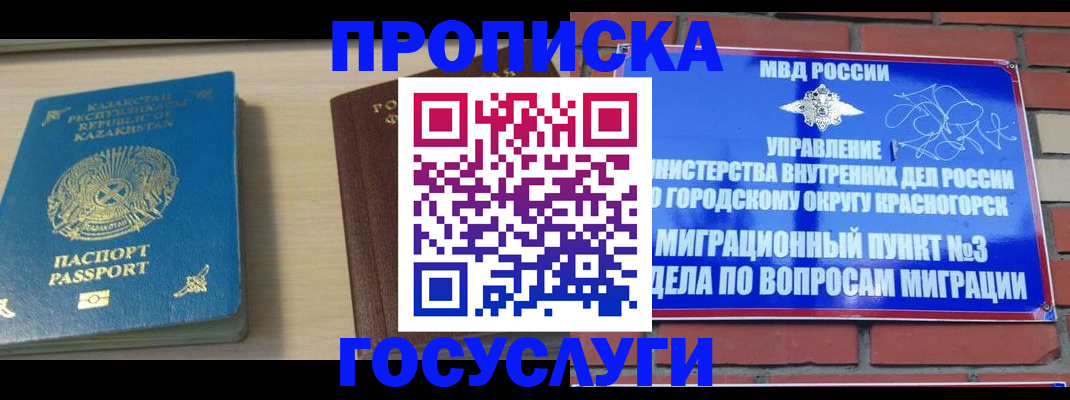 временная регистрация адрес в Хадыженске